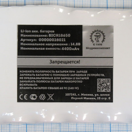 Батарея аккумуляторная 8ICR18650 с ПЗ для ЭКГ Medinova ECG-9812 (МРК) Фото товара Батарея аккумуляторная 8ICR18650 с ПЗ для ЭКГ Medinova ECG-9812 (МРК)