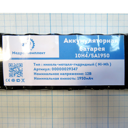 Батарея аккумуляторная 10H-4/5A1950 (МРК) Фото товара Батарея аккумуляторная 10H-4/5A1950 (МРК)