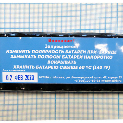 Батарея аккумуляторная 10H-4/5A1950 (МРК) Фото товара Батарея аккумуляторная 10H-4/5A1950 (МРК)