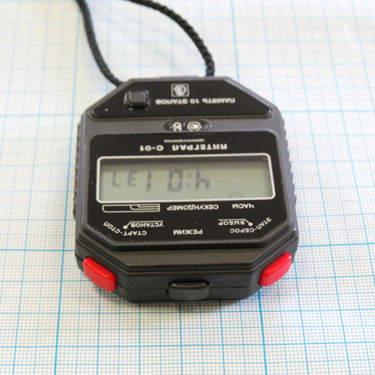 Секундомер электронный С-01 Интеграл Фото товара Секундомер электронный С-01 Интеграл