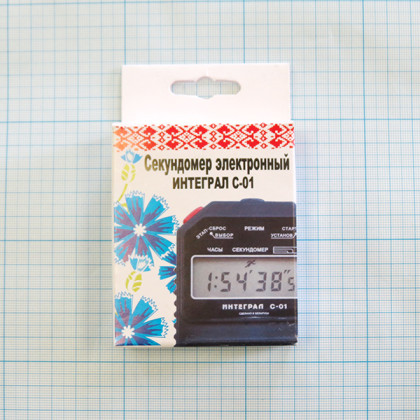 Секундомер электронный С-01 Интеграл Фото товара Секундомер электронный С-01 Интеграл