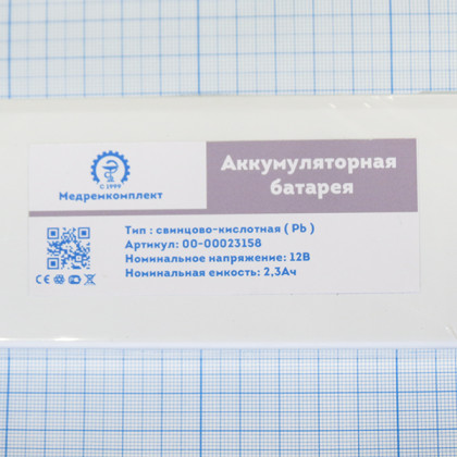 Фото товара Батарея аккумуляторная для Datex-Ohmeda Aespire View 7100/7900 (МРК)