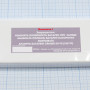 Фото товара Батарея аккумуляторная для Datex-Ohmeda Aespire View 7100/7900 (МРК)