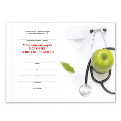 Фото товара Медицинская карта "История развития ребенка, форма 112), 96 л., твердая, А5 (205?150 мм), универсальная 