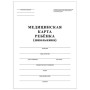 Медицинская карта ребёнка, форма №026/у-2000, 16 л., картон, офсет, А4 (198?278 мм), белая Фото товара Медицинская карта ребёнка, форма №026/у-2000, 16 л., картон, офсет, А4 (198?278 мм), белая