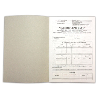 Медицинская карта ребёнка, форма № 026/у-2000, 14 л., картон, офсет, А4 (205?290 мм), универсальная   Фото товара Медицинская карта ребёнка, форма № 026/у-2000, 14 л., картон, офсет, А4 (205?290 мм), универсальная