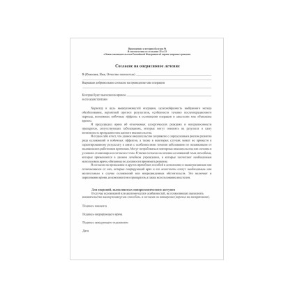 Медицинская карта стационарного больного, форма № 003/у, 6 л., офсет, А4 (210х297 мм), белая   Фото товара Медицинская карта стационарного больного, форма № 003/у, 6 л., офсет, А4 (210х297 мм), белая