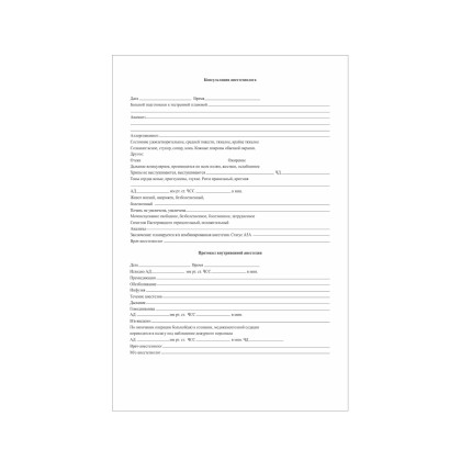 Медицинская карта стационарного больного, форма № 003/у, 6 л., офсет, А4 (210х297 мм), белая   Фото товара Медицинская карта стационарного больного, форма № 003/у, 6 л., офсет, А4 (210х297 мм), белая