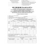 Медицинская карта "школьника",форма 026/У-2000,14 л.,твердая,А4,цветная (Кратно 24шт) Фото товара Медицинская карта "школьника",форма 026/У-2000,14 л.,твердая,А4,цветная (Кратно 24шт)