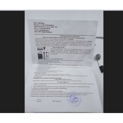 Набор оториноларингологический, универсальный с набором воронок, Пакистан, 031-22 Фото товара Набор оториноларингологический, универсальный с набором воронок, Пакистан, 031-22