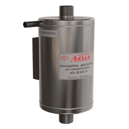 Охладитель дистиллята для АЭ-10/АЭ-15 Фото товара Охладитель дистиллята для АЭ-10/АЭ-15