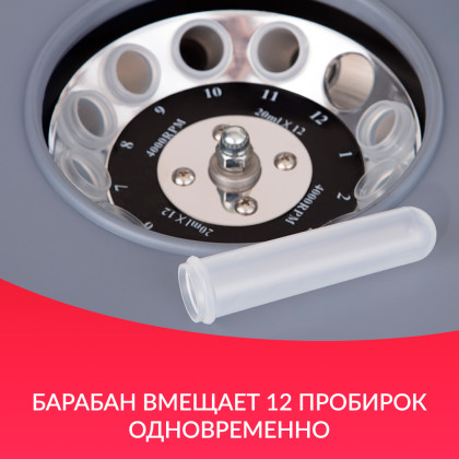 Центрифуга лабораторная Армед LC-04B Фото товара Центрифуга лабораторная Армед LC-04B