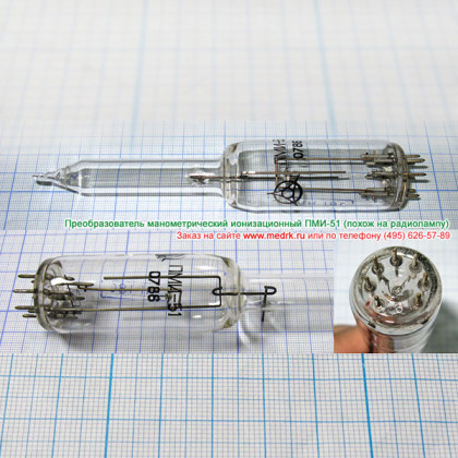 Преобразователь манометрический ионизационный ПМИ-51 Фото товара Преобразователь манометрический ионизационный ПМИ-51
