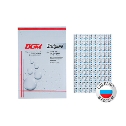 Индикаторы для контроля паровой стерилизации класс 4 DGM Steriguard Фото товара Индикаторы для контроля паровой стерилизации класс 4 DGM Steriguard