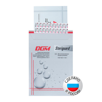 Индикаторы для контроля паровой стерилизации класс 5 DGM Steriguard Фото товара Индикаторы для контроля паровой стерилизации класс 5 DGM Steriguard