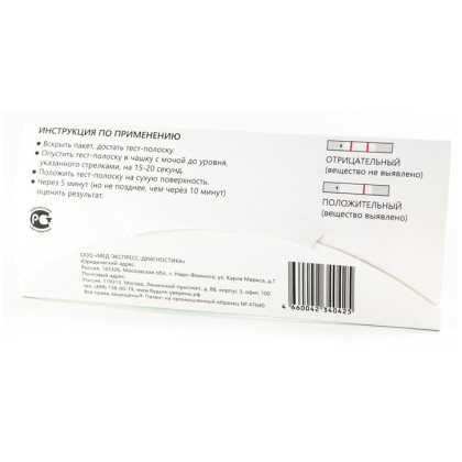 Тест-полоска на наркотики "ИммуноХром" (Марихуана) в моче человека Фото товара Тест-полоска на наркотики "ИммуноХром" (Марихуана) в моче человека