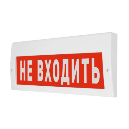 Фото товара Световая табличка для рентгенкабинета "Не входить" люкс
