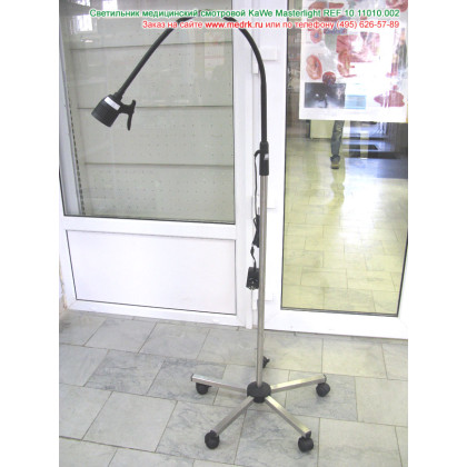 Фото товара Светильник смотровой медицинский KaWe Masterlight 29250