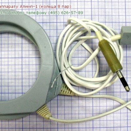Индукторы-соленоиды к аппарату Алимп-1 (кольца 1 пара) Фото товара Индукторы-соленоиды к аппарату Алимп-1 (кольца 1 пара)