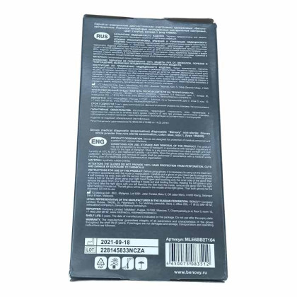 ! Перчатки нитриловые BENOVY Nitrile Chlorinated, голубые, одноразовые, смотровые, размер L, упаковка: 100 пар Фото товара ! Перчатки нитриловые BENOVY Nitrile Chlorinated, голубые, одноразовые, смотровые, размер L, упаковка: 100 пар