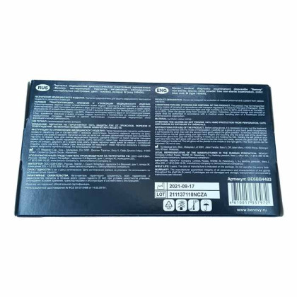 ! Перчатки нитриловые BENOVY Nitrile Chlorinated, голубые, размер M, текстурированные полностью, 50 пар в упаковке Фото товара ! Перчатки нитриловые BENOVY Nitrile Chlorinated, голубые, размер M, текстурированные полностью, 50 пар в упаковке