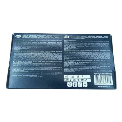 ! Перчатки нитриловые BENOVY Nitrile Chlorinated, голубые, размер S, 50 пар в упаковке Фото товара ! Перчатки нитриловые BENOVY Nitrile Chlorinated, голубые, размер S, 50 пар в упаковке