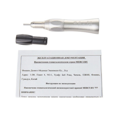 Фото товара Mercury 777 - прямой наконечник с наружным охлаждением