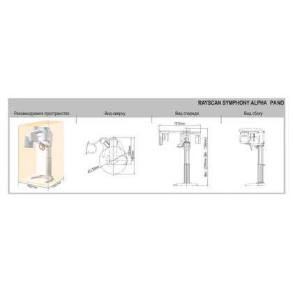 RAYSCAN Symphony Alpha SC - ортопантомограф с цефалостатом, 26х24 см Фото товара RAYSCAN Symphony Alpha SC - ортопантомограф с цефалостатом, 26х24 см