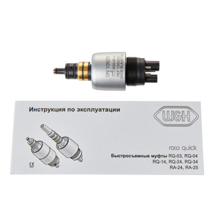 Roto Quick RQ-24 - быстросъемный переходник для турбинных наконечников с фиброоптикой, W&H Фото товара Roto Quick RQ-24 - быстросъемный переходник для турбинных наконечников с фиброоптикой, W&H