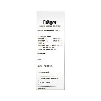 Алкотестер Drager 6810 с принтером специальным и поверкой Фото товара Алкотестер Drager 6810 с принтером специальным и поверкой