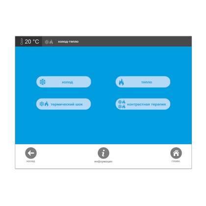 Фото товара Аппарат для локальной криотерапии и термотерапии CRYO-THERMAL