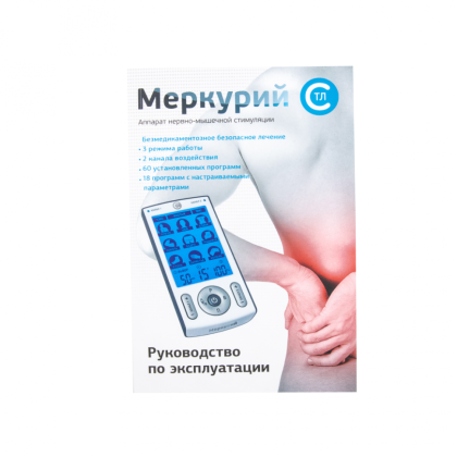 Аппарат нервно-мышечной стимуляции "Меркурий" Фото товара Аппарат нервно-мышечной стимуляции "Меркурий"