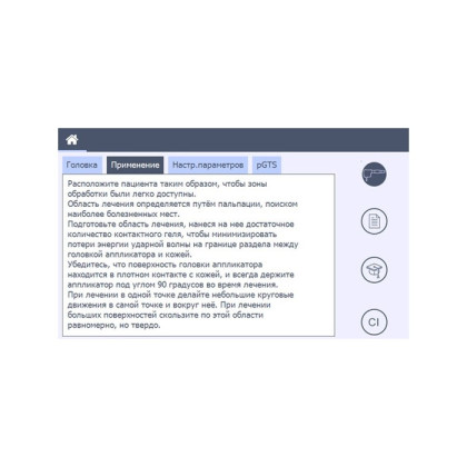 Фото товара Аппарат радиальной ударно-волновой терапии (УВТ) Gymna ShockMaster 500