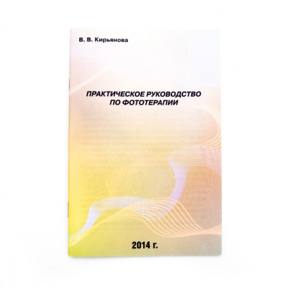 Аппарат фототерапевтический светодиодный Синяя лампа, Невотон Фото товара Аппарат фототерапевтический светодиодный Синяя лампа, Невотон