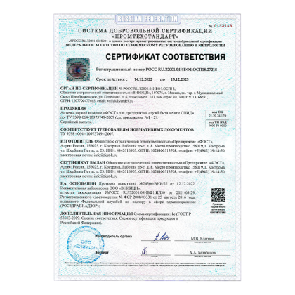 Аптечка первой помощи «ФЭСТ» для предприятий службы быта «АНТИСПИД» Фото товара Аптечка первой помощи «ФЭСТ» для предприятий службы быта «АНТИСПИД»