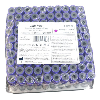 Фото товара Вакуумные пробирки Lab-Vac с К2 ЭДТА, фиолетовые, 4 мл, 13х75 мм (уп. 100шт) 142041375