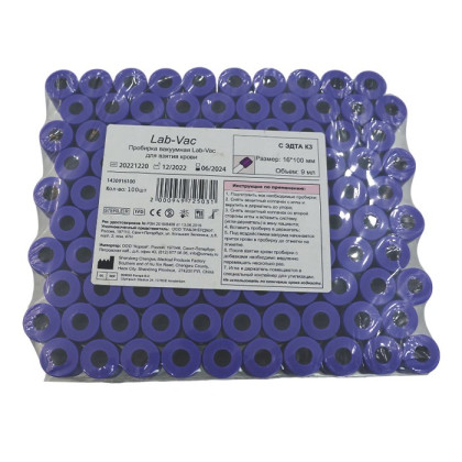 Фото товара Вакуумные пробирки Lab-Vac с К3 ЭДТА, фиолетовые, 9 мл, 16х100 мм (уп. 100шт) 1430916100