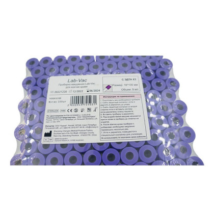 Фото товара Вакуумные пробирки Lab-Vac с К3 ЭДТА, фиолетовые, 9 мл, 16х100 мм (уп. 100шт) 1430916100