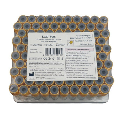 Фото товара Вакуумные пробирки Lab-Vac с активатором и гелем, желтые, 4 мл, 13х75 мм (уп. 100шт) 120041375