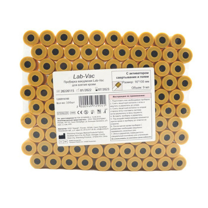 Фото товара Вакуумные пробирки Lab-Vac с активатором и гелем, желтые, 9 мл, 16х100 мм (уп. 100шт) 1200916100