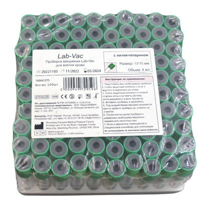 Фото товара Вакуумные пробирки c литий-гепарином, зеленые, 4 мл, 13х75 мм (уп. 100шт) 160041375