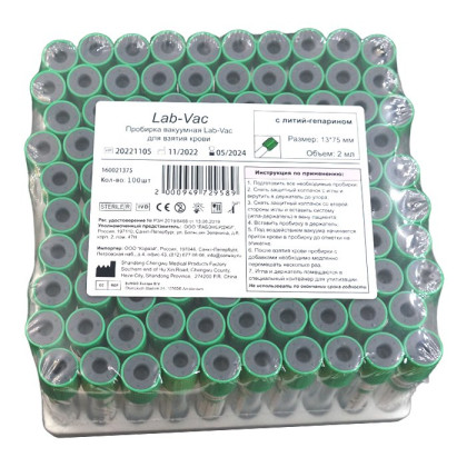 Вакуумные пробирки c литий-гепарином, объем 2 мл, 100шт 160021375 Фото товара Вакуумные пробирки c литий-гепарином, объем 2 мл, 100шт 160021375