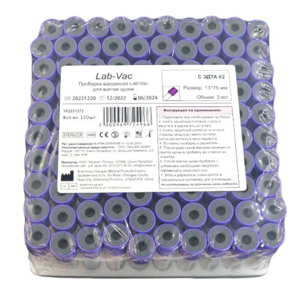 Вакуумные пробирки с К2 ЭДТА, фиолетовые, 3 мл, 100шт 142031375 Фото товара Вакуумные пробирки с К2 ЭДТА, фиолетовые, 3 мл, 100шт 142031375