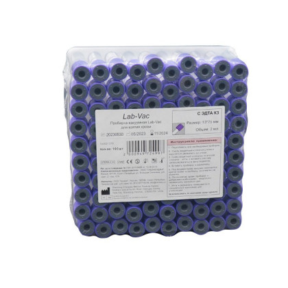 Фото товара Вакуумные пробирки с ЭДТА-к3, фиолетовые, 2 мл, 13х75 мм (уп. 100шт) 143021375