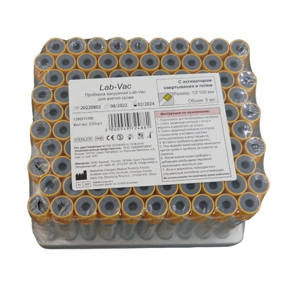 Фото товара Вакуумные пробирки с активатором и разделительным гелем, желтые, 5 мл, 13х100 мм (количество в уп. 100шт) 1200513100