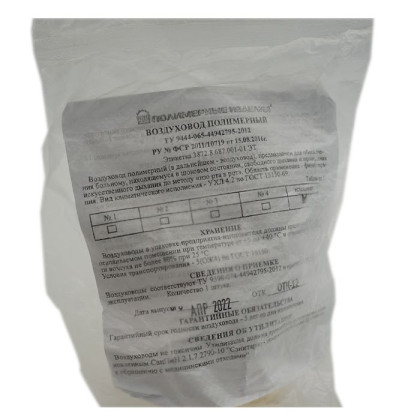 Воздуховод полимерный комплект Фото товара Воздуховод полимерный комплект