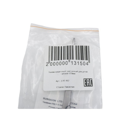 Зажим кишечный эластичный для детей прямой 170мм Фото товара Зажим кишечный эластичный для детей прямой 170мм