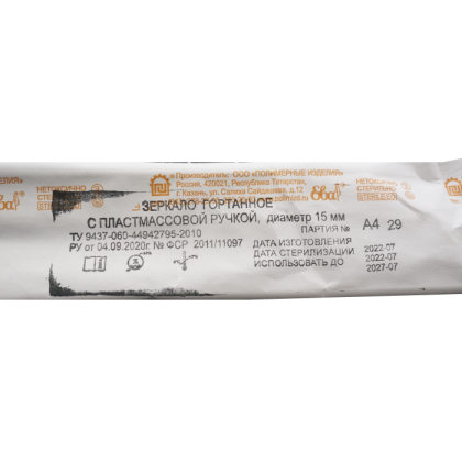 Зеркало гортанное 15 мм Фото товара Зеркало гортанное 15 мм
