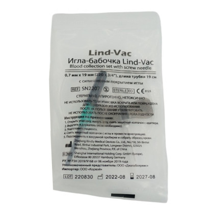 Игла-бабочка Lind-Vac, 22G x 3/4'' x 7'' 0.7мм х 19 мм, длина трубки 19 см, с гибким катетером и люэр-адаптером, 100 шт/уп Фото товара Игла-бабочка Lind-Vac, 22G x 3/4'' x 7'' 0.7мм х 19 мм, длина трубки 19 см, с гибким катетером и люэр-адаптером, 100 шт/уп