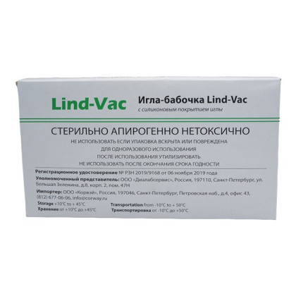 Игла-бабочка, 21 G x 3/4'' x 7'' 0.8мм х 19 мм, длина трубки 19 см, 100 шт/уп Фото товара Игла-бабочка, 21 G x 3/4'' x 7'' 0.8мм х 19 мм, длина трубки 19 см, 100 шт/уп